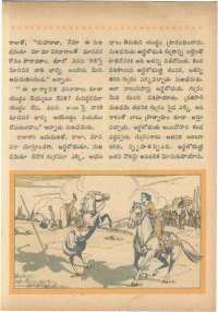 November 1966 Telugu Chandamama magazine page 39