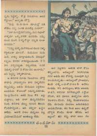 November 1966 Telugu Chandamama magazine page 77