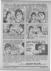 November 1966 Telugu Chandamama magazine page 18