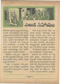 November 1966 Telugu Chandamama magazine page 64