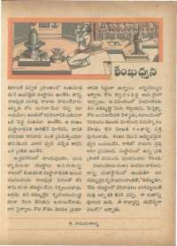 November 1966 Telugu Chandamama magazine page 59