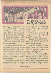 November 1966 Telugu Chandamama magazine page 44