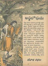 November 1966 Telugu Chandamama magazine page 35
