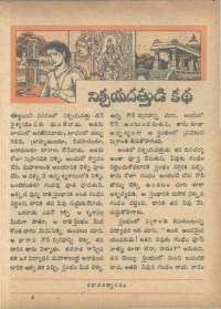 November 1966 Telugu Chandamama magazine page 51