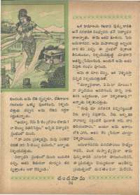 November 1966 Telugu Chandamama magazine page 52