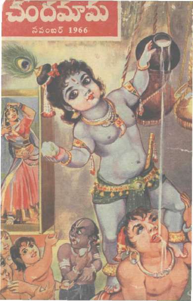 November 1966 Telugu Chandamama magazine cover page