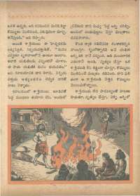 November 1966 Telugu Chandamama magazine page 55