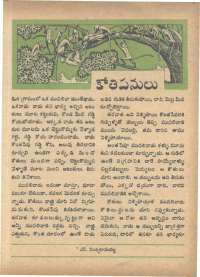 November 1966 Telugu Chandamama magazine page 57