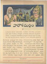 November 1966 Telugu Chandamama magazine page 27