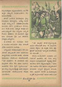 November 1966 Telugu Chandamama magazine page 53