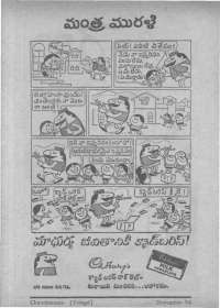 December 1966 Telugu Chandamama magazine page 8