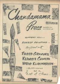 December 1966 Telugu Chandamama magazine page 2