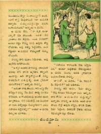 January 1967 Telugu Chandamama magazine page 63