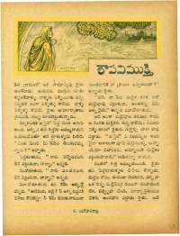 January 1967 Telugu Chandamama magazine page 43