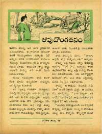 January 1967 Telugu Chandamama magazine page 62