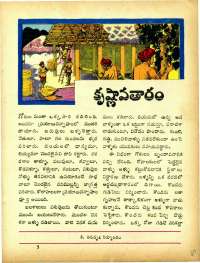 January 1967 Telugu Chandamama magazine page 67