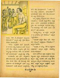 January 1967 Telugu Chandamama magazine page 46