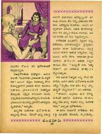 January 1967 Telugu Chandamama magazine page 36