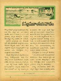January 1967 Telugu Chandamama magazine page 51