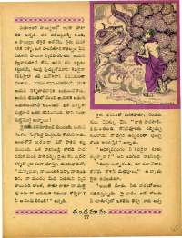 January 1967 Telugu Chandamama magazine page 45