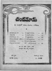 January 1967 Telugu Chandamama magazine page 4