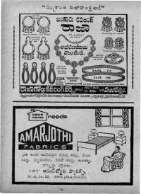 January 1967 Telugu Chandamama magazine page 6