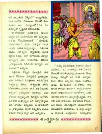 January 1967 Telugu Chandamama magazine page 69
