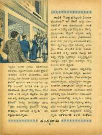 January 1967 Telugu Chandamama magazine page 24