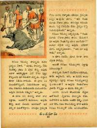 January 1967 Telugu Chandamama magazine page 64