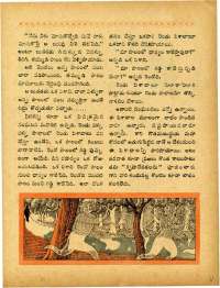 January 1967 Telugu Chandamama magazine page 61