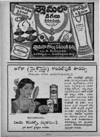 January 1967 Telugu Chandamama magazine page 18
