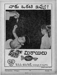 January 1967 Telugu Chandamama magazine page 83