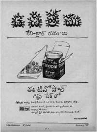 January 1967 Telugu Chandamama magazine page 13