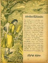 January 1967 Telugu Chandamama magazine page 35