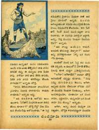 January 1967 Telugu Chandamama magazine page 76