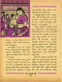 January 1967 Telugu Chandamama magazine page 48