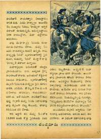 January 1967 Telugu Chandamama magazine page 21