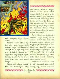 January 1967 Telugu Chandamama magazine page 72