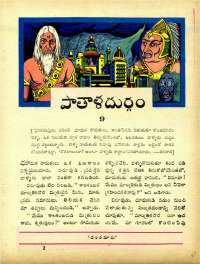 January 1967 Telugu Chandamama magazine page 27