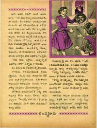 January 1967 Telugu Chandamama magazine page 41