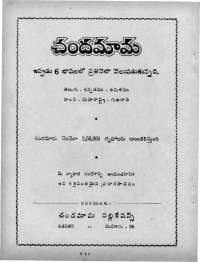 January 1967 Telugu Chandamama magazine page 84