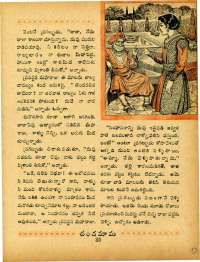 January 1967 Telugu Chandamama magazine page 53