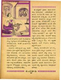 January 1967 Telugu Chandamama magazine page 44