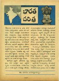 January 1967 Telugu Chandamama magazine page 20