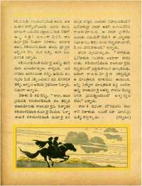 January 1967 Telugu Chandamama magazine page 42