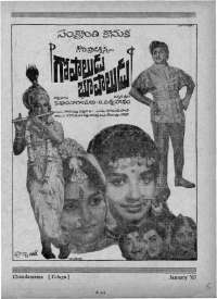 January 1967 Telugu Chandamama magazine page 15