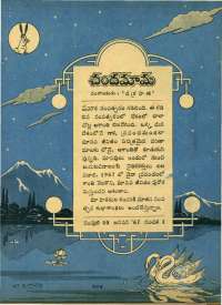January 1967 Telugu Chandamama magazine page 19