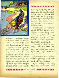 January 1967 Telugu Chandamama magazine page 32