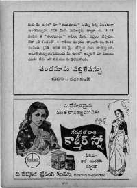 January 1967 Telugu Chandamama magazine page 10