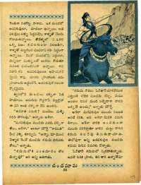 January 1967 Telugu Chandamama magazine page 77